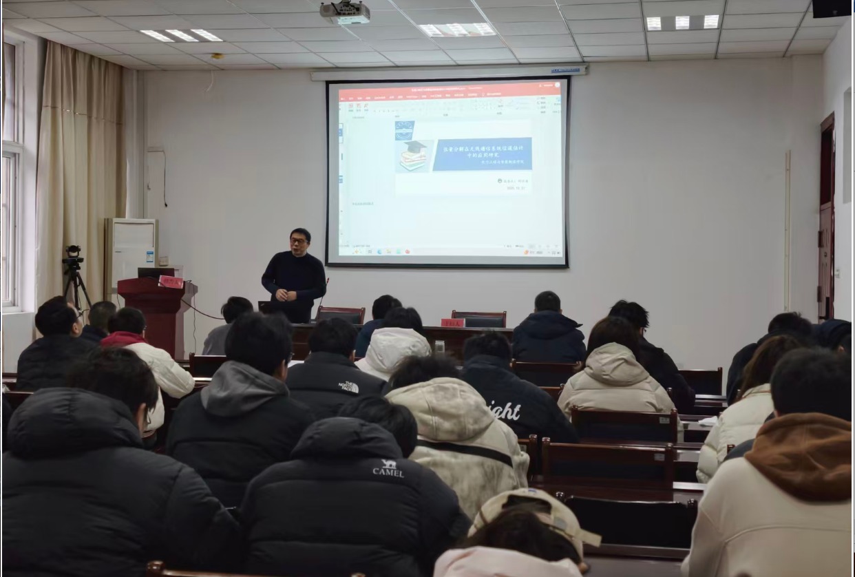 【稼先讲堂】公司胡浪涛教授在“智能通信与感知”学术研讨会上作专题报告